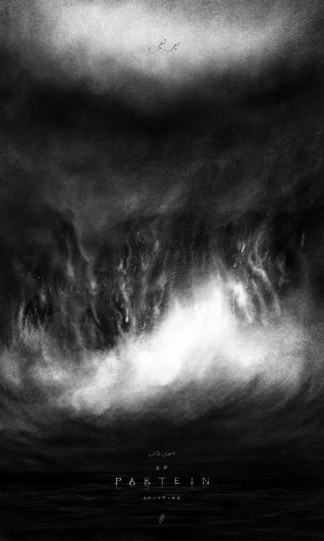 Partein cover artwork