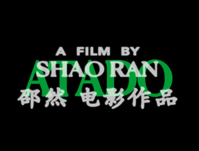 Atado I Short Film Poster + Title Design