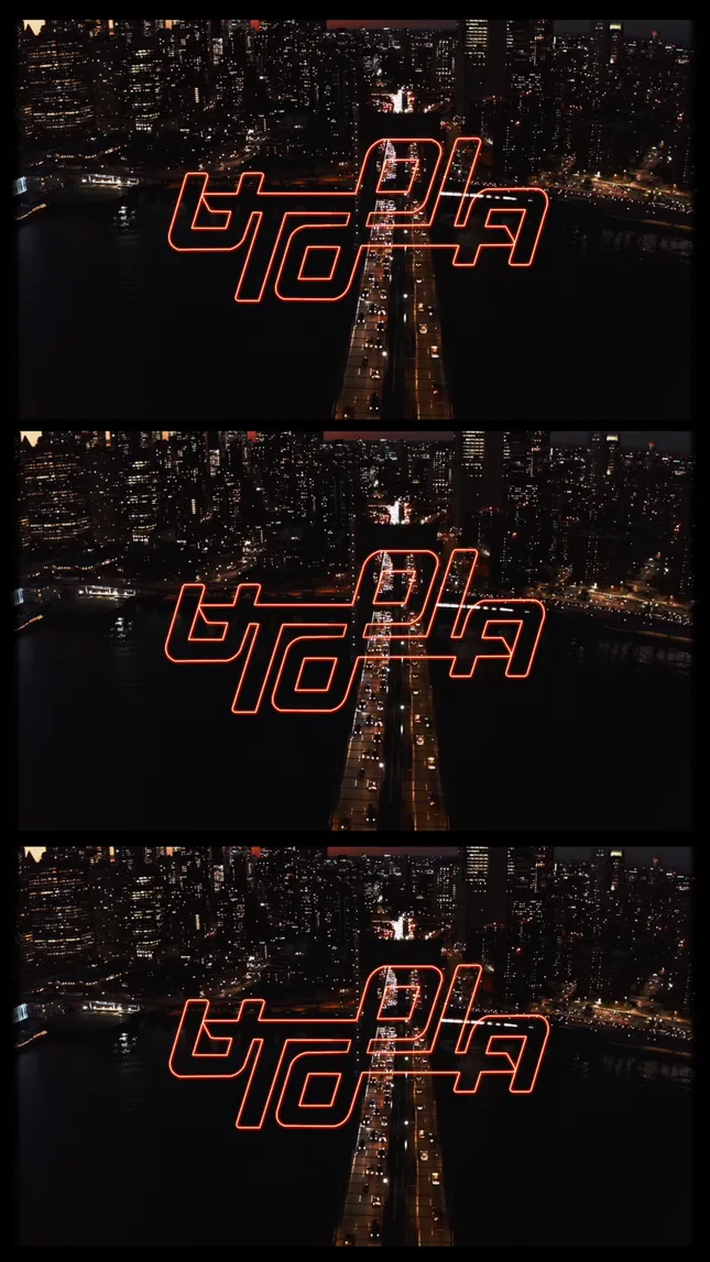 Travis Scott Utopia Tour After Movie