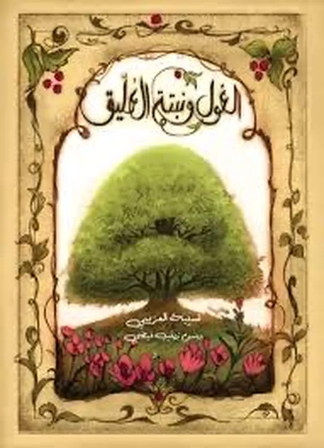 Book’s cover illustrations