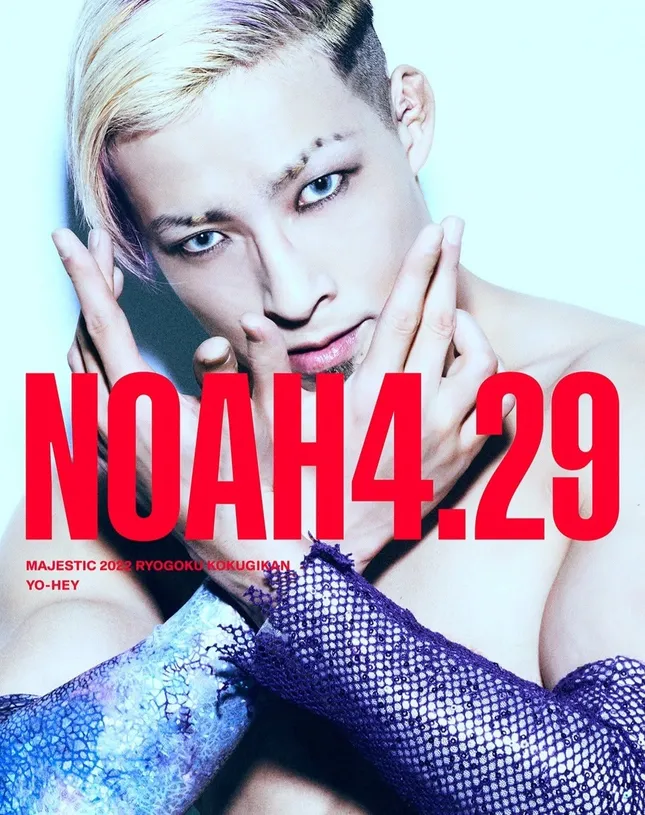 Pro-Wrestling NOAH