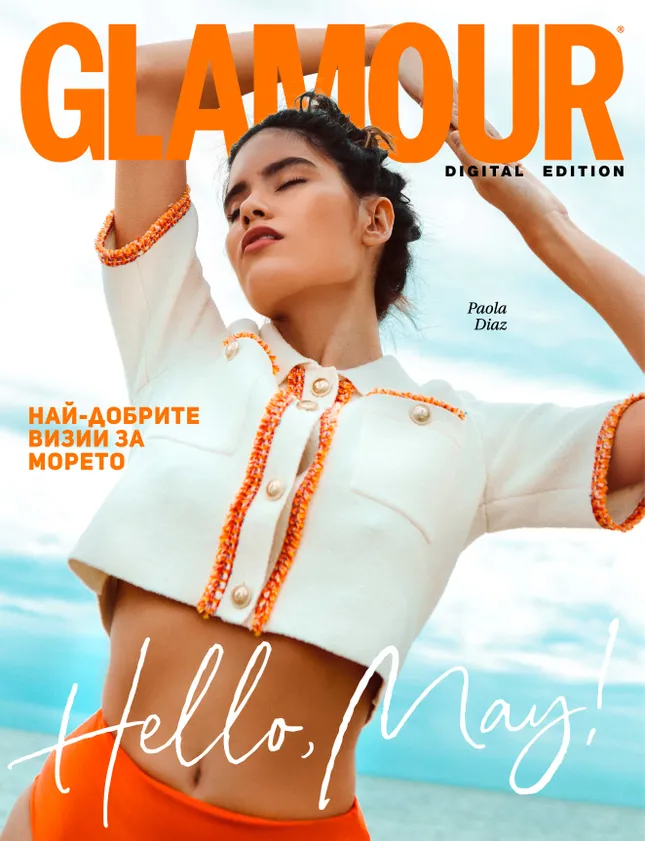 Glamour Magazine
