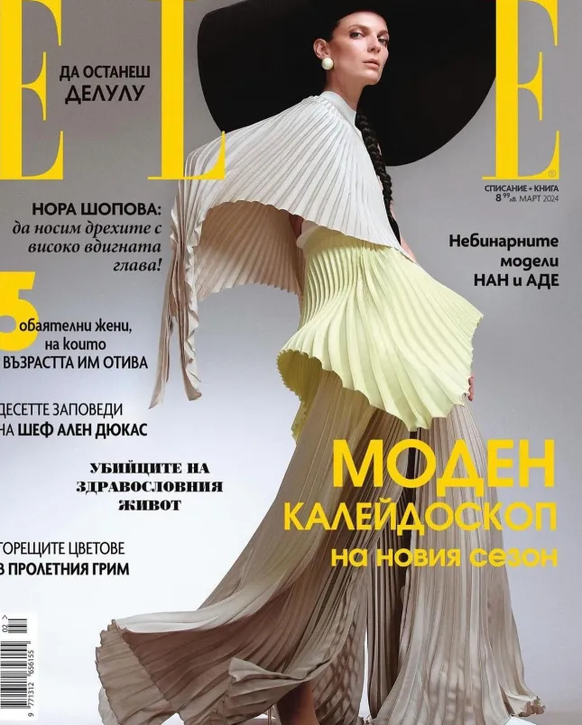 Elle Magazine Cover Story with Nora Shopova