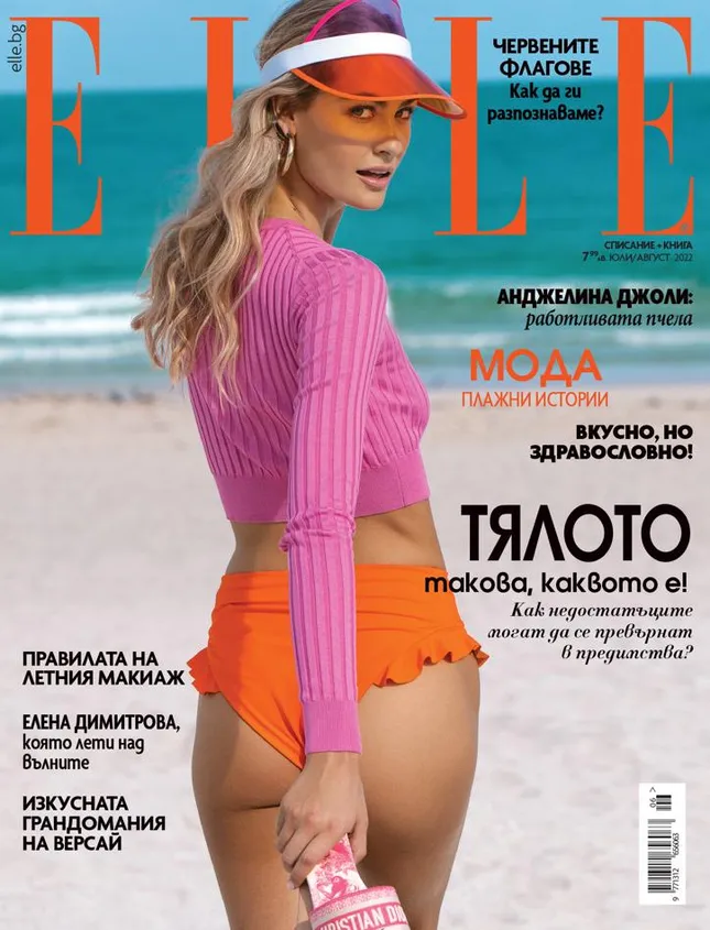 Elle Magazine