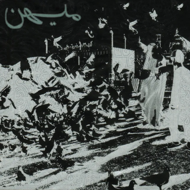 Maihan - Subat