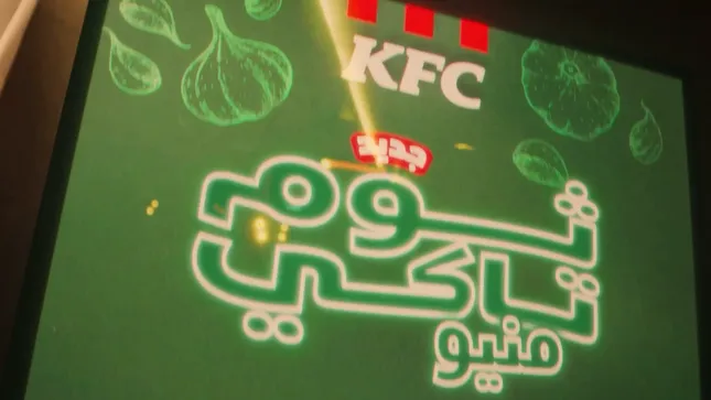 KFC - FOR THE LOVE OF GARLIC