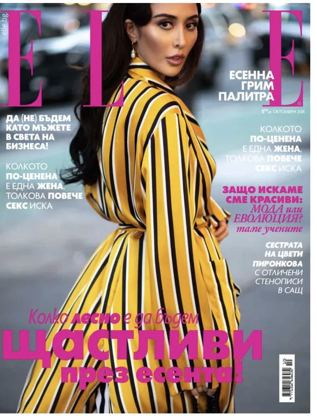 Elle Magazine Cover + Editorial