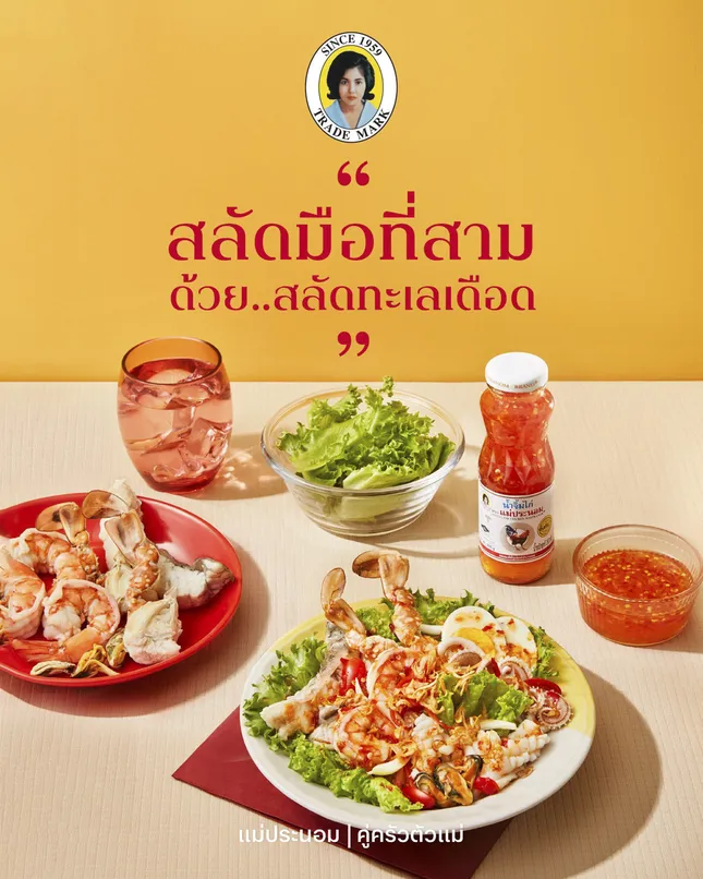 MaePraNom Thai Chili Paste