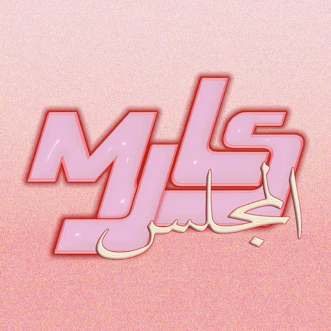 MJLS REBRAND