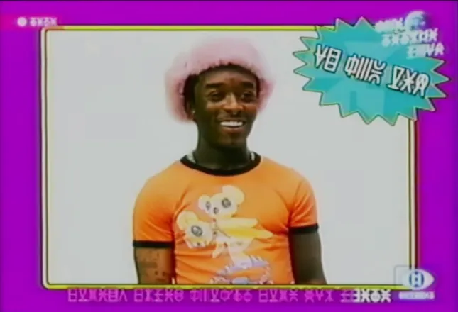 Lil Uzi Vert - Eternal Atake 2 TV Show
