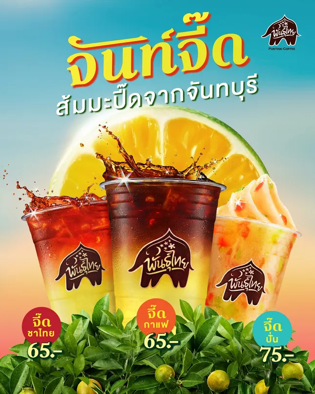 Punthai