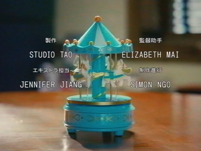 CECILIA'S MERRY-GO-ROUND MV