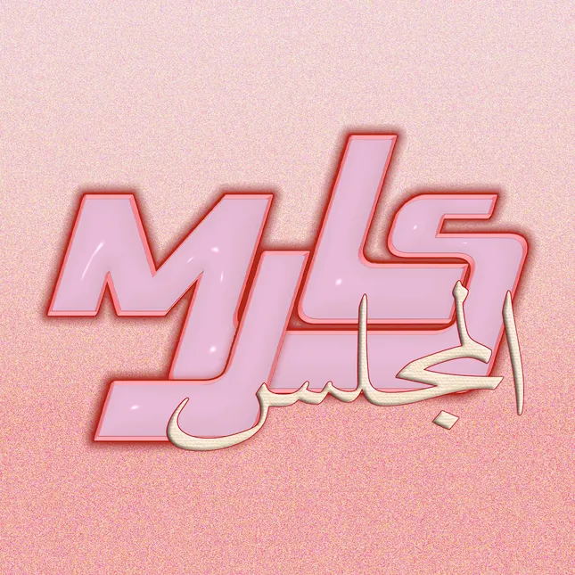 MJLS REBRAND