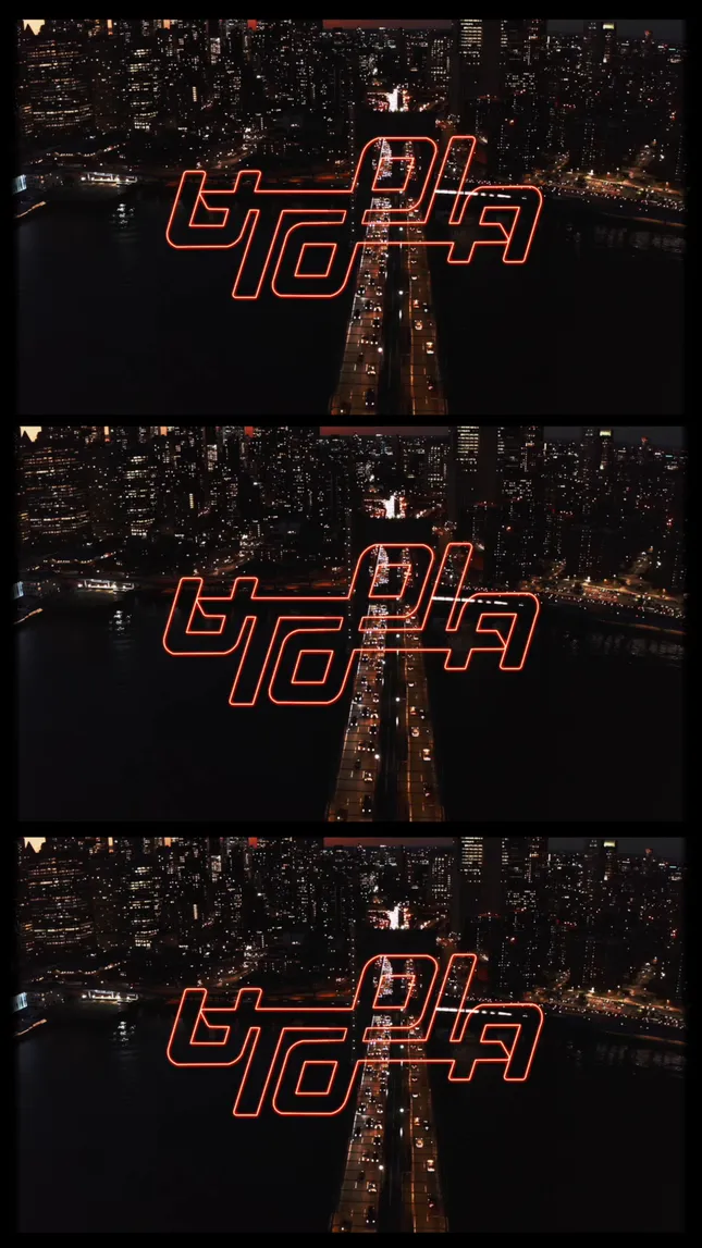 Travis Scott Utopia Tour After Movie