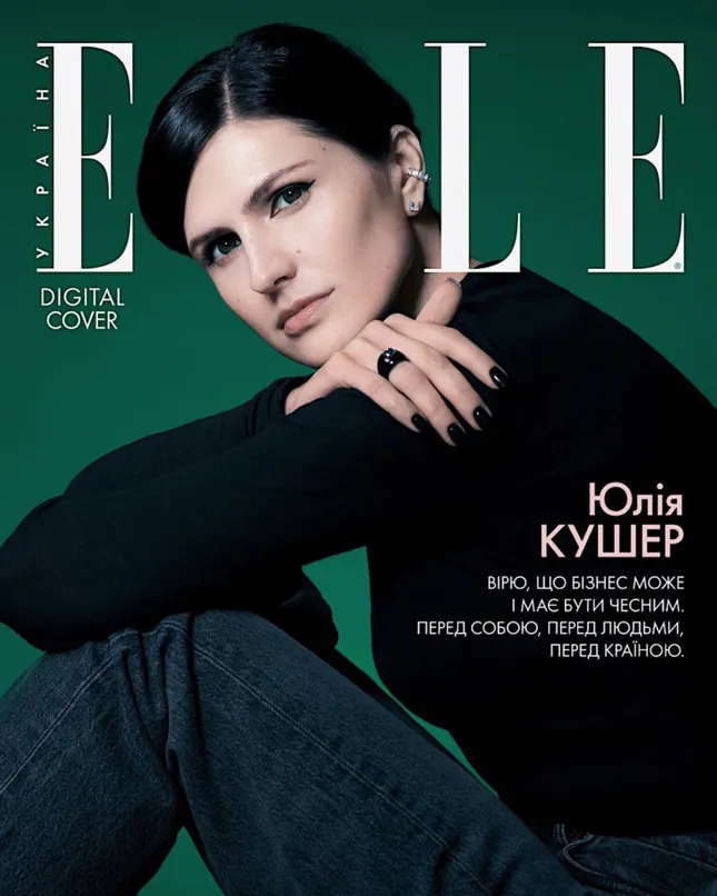 Elle Ukraine Cover
