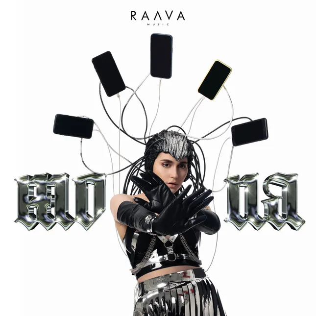 Single Cover - Mona