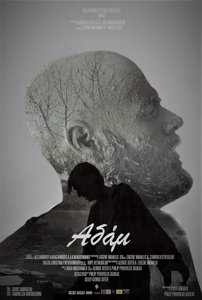 ΑΔΑΜ