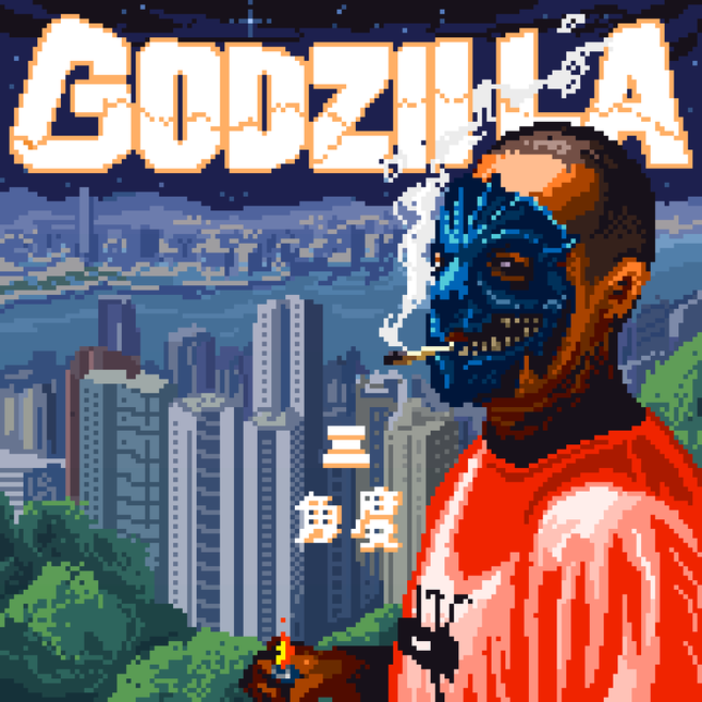 Edison Chen Godzilla Cover Art