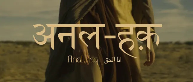 Anal Haq - Inayat