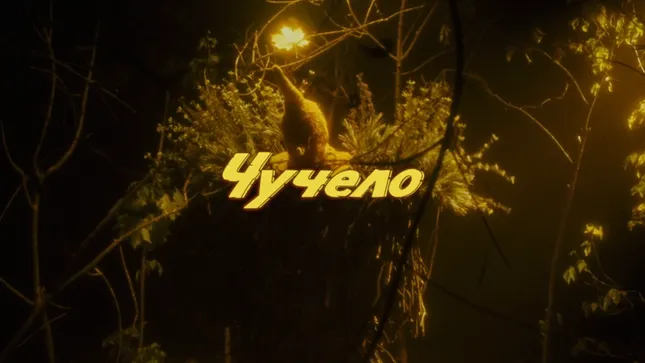 slava kpss | chuchelo