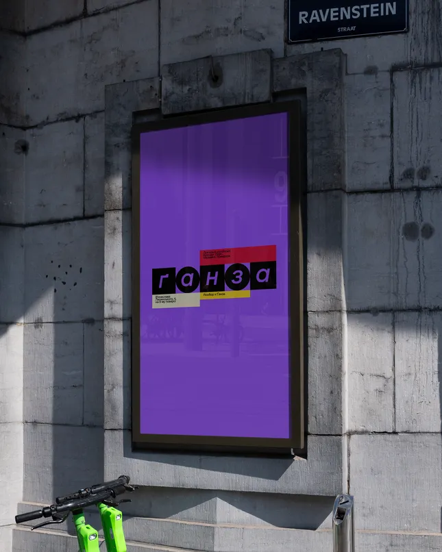 Project image